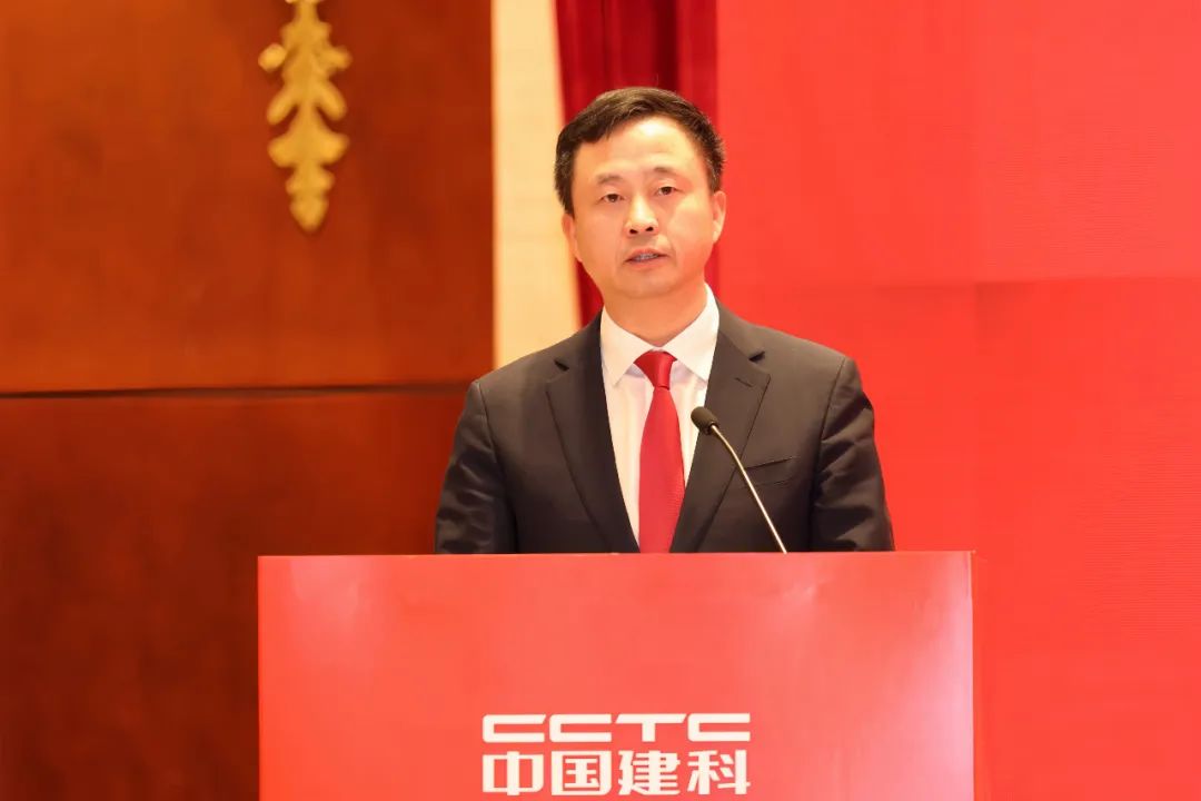 中国建科召开2023年度总结表彰大会