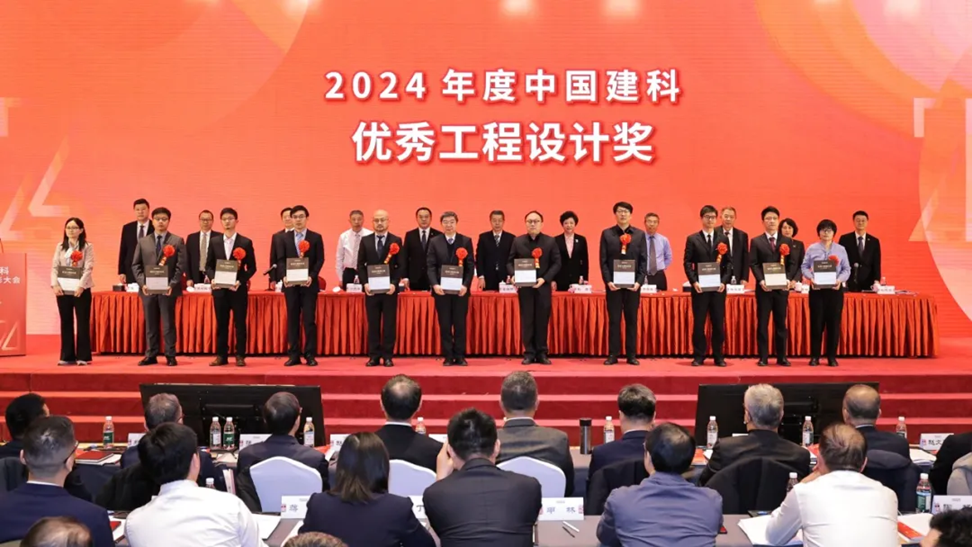 中国建科召开2024年度总结表彰大会