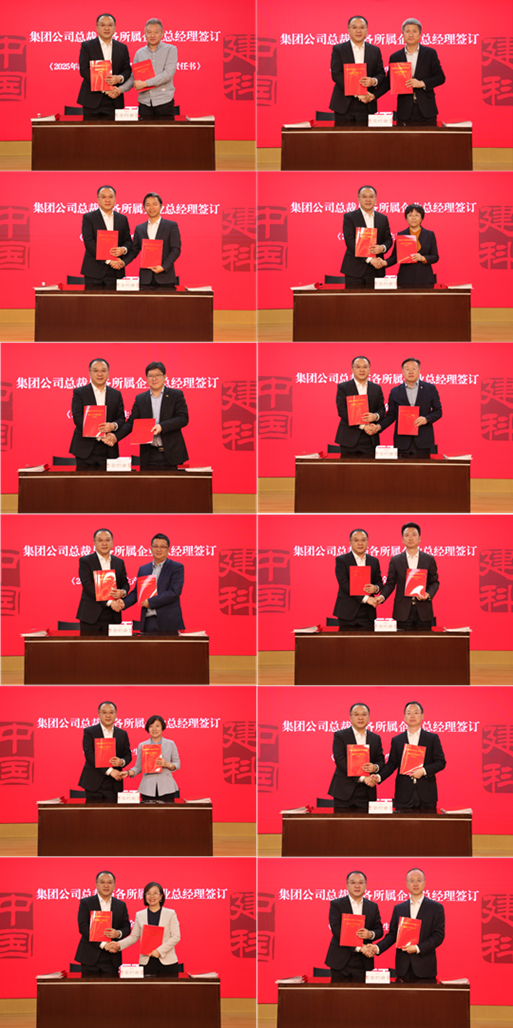 中国建科召开2025年度经济工作会议