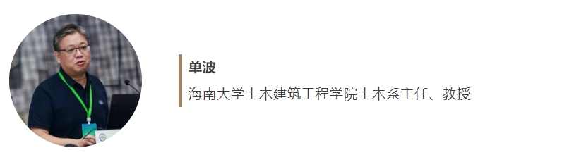 数智赋能 ？ 木竹新生态——当代木竹建筑理论与实践论坛顺利举办
