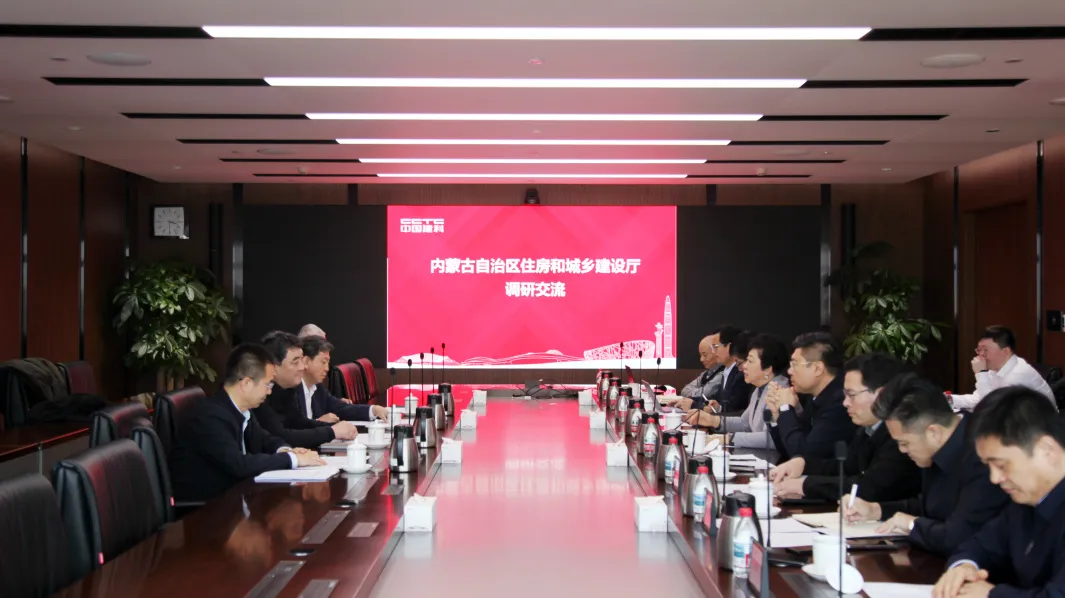 中国建科与内蒙古自治区住房和城乡建设厅签署战略合作协议并开展座谈交流