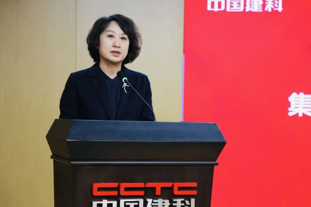 中国建科召开2026年法治合规工作会议