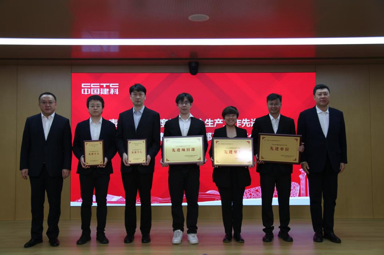 中国建科召开2026年安全生产工作会议